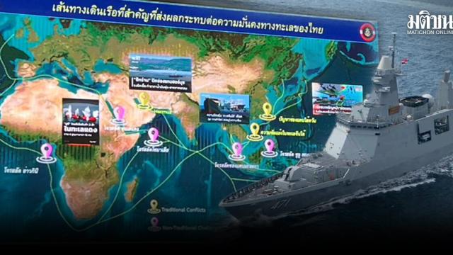 Thailändische Marine äußert sich zu Bedenken bei der Fregattenbeschaffung