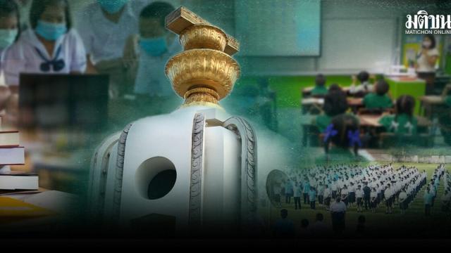 Novo projeto de lei educacional proposto na Tailândia