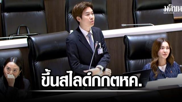 Political Acronym Sparks Public Discussion in Thailand