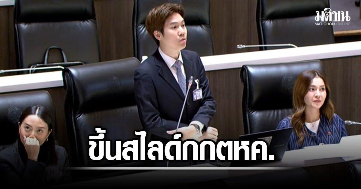 Political Acronym Sparks Public Discussion in Thailand
