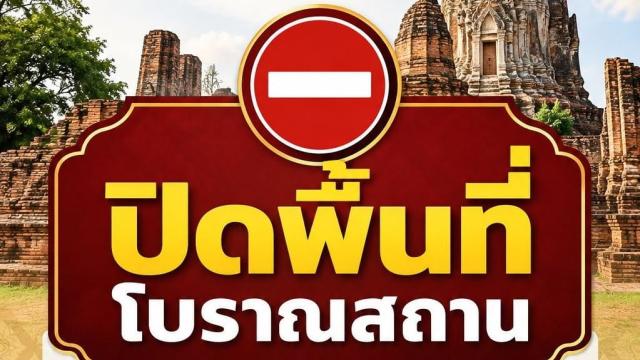 Le Wat Phutthaisawan à Ayutthaya ferme temporairement pour des travaux électriques