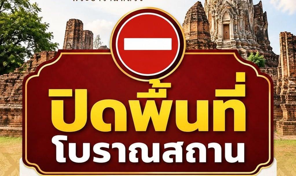 Le Wat Phutthaisawan à Ayutthaya ferme temporairement pour des travaux électriques
