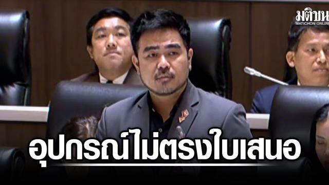 Fragen zum Budget für Arbeitsentwicklung in Songkhla