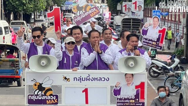 Final Campaign Push for Nonthaburi Provincial Administrative Organization Election