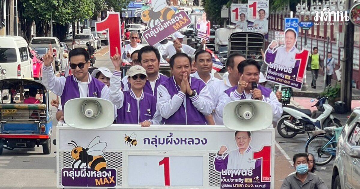 Final Campaign Push for Nonthaburi Provincial Administrative Organization Election