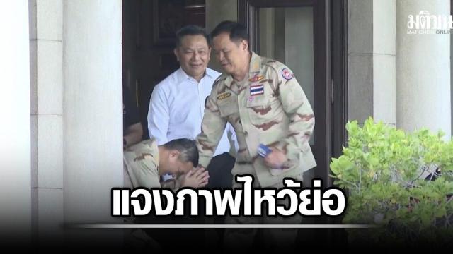 Interior Ministry Permanent Secretary Clarifies Viral 'Wai' Incident