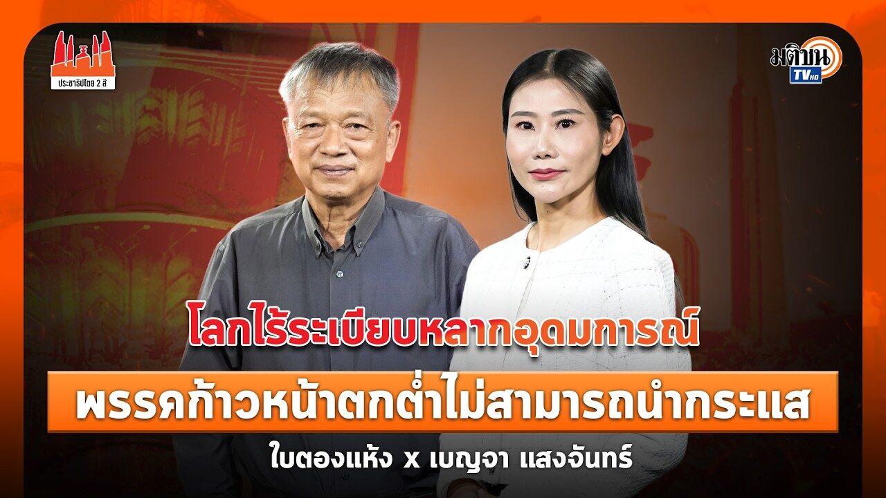 Political Analysis: Challenges Facing the Progressive Party