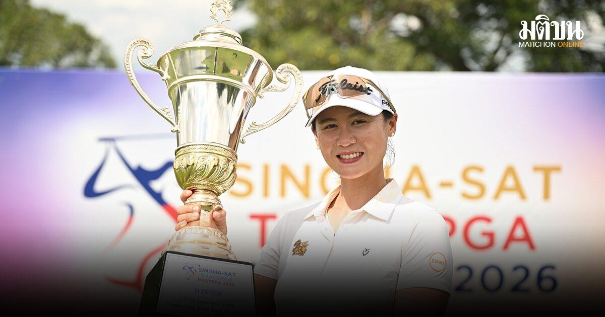 Busabakorn sichert sich den Titel beim Thai LPGA Masters in Khon Kaen