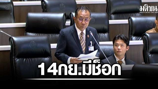 Political Tensions Rise Over Senate Selection Investigation