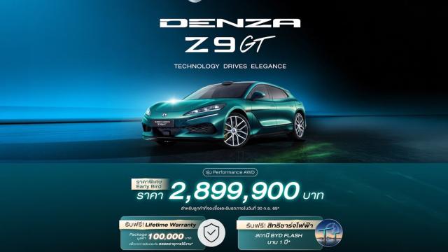 BYD stellt DENZA Z9GT mit ultraschneller Ladetechnologie vor