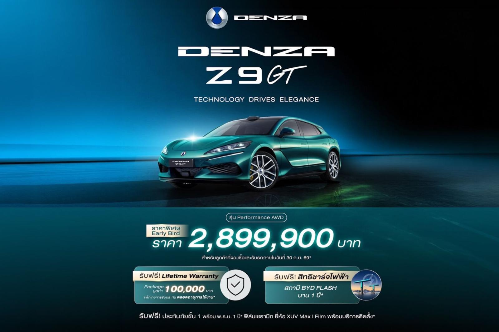 BYD stellt DENZA Z9GT mit ultraschneller Ladetechnologie vor