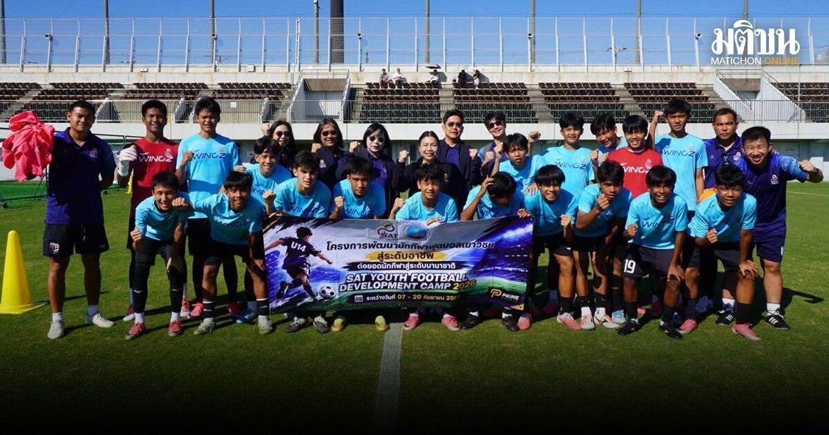 Thailändische Jugendfußballmannschaft erzielt Freundschaftssieg gegen Japan