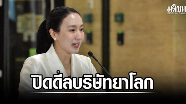 Thailändische Regierung kooperiert mit MSD bei der Produktion von HIV-Medikamenten