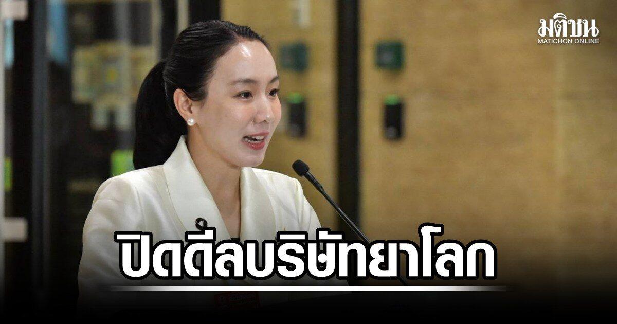 Thailändische Regierung kooperiert mit MSD bei der Produktion von HIV-Medikamenten