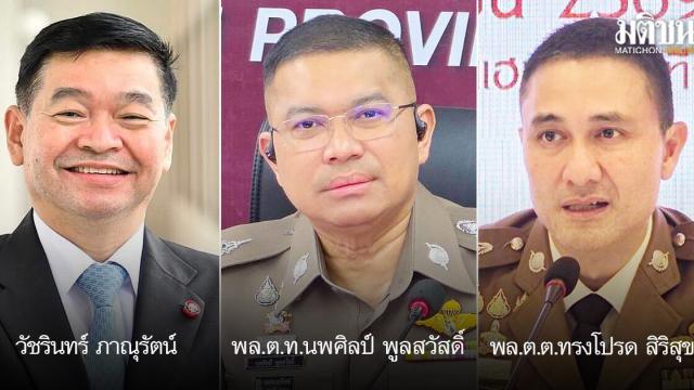 Thailändische Polizei setzt Frist für interne Ernennungen bis zum 30. November