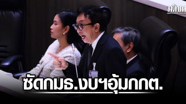 Political Tensions Rise Over Election Commission Budget Oversight