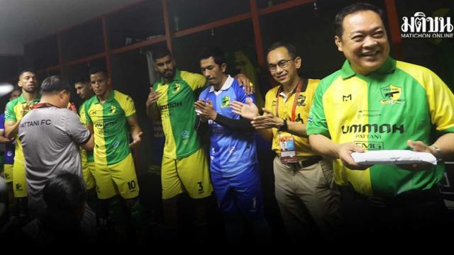 Minister Tawee unterstützt Pattani FC als Instrument für gesellschaftliche Einheit
