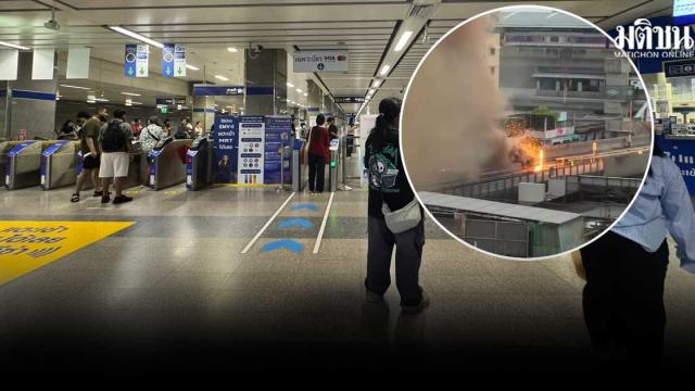 MRT Services Suspended Following Track Fire