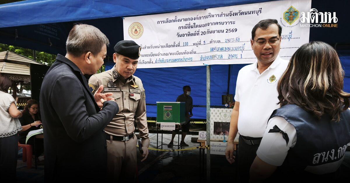 Le autorità di Nonthaburi si preparano per l'elezione dell'Organizzazione Amministrativa Provinciale tra preoccupazioni meteorologiche