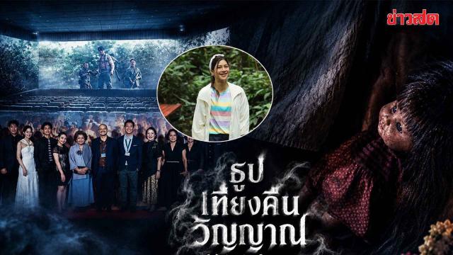 Thai Cinema Makes Global Strides at Busan International Film Festival 2026