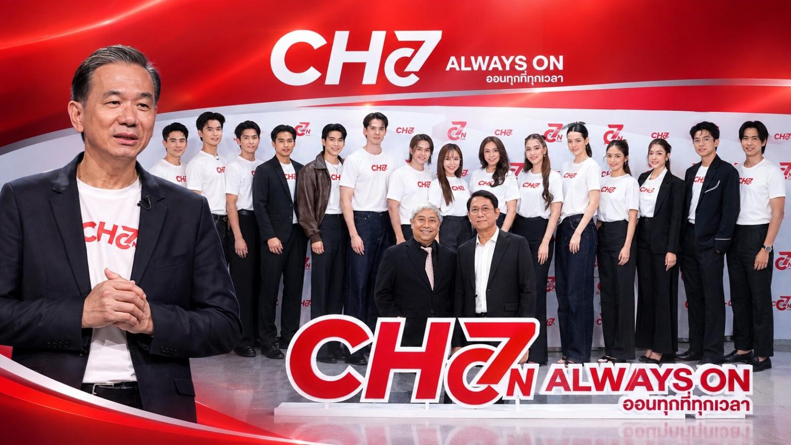 Channel 7HD startet digitale Unterhaltungsplattform 'CH7ON'