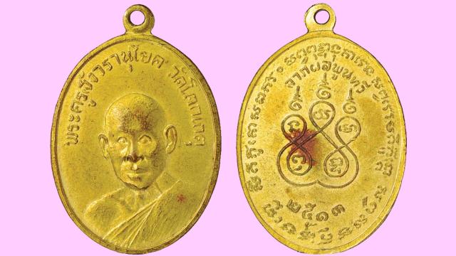 Honoring the Legacy of Luang Phor Chor of Samut Songkhram
