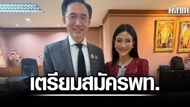 Kaewta kündigt Beitritt zur Pheu-Thai-Partei an