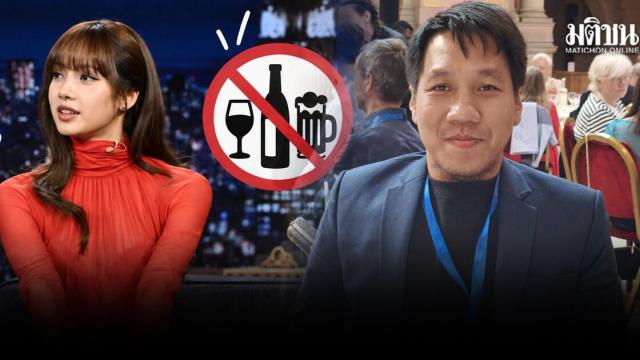 Academic Concerns Raised Over Lisa’s Alcohol Promotion Campaign
