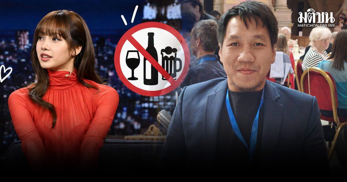 Academic Concerns Raised Over Lisa’s Alcohol Promotion Campaign