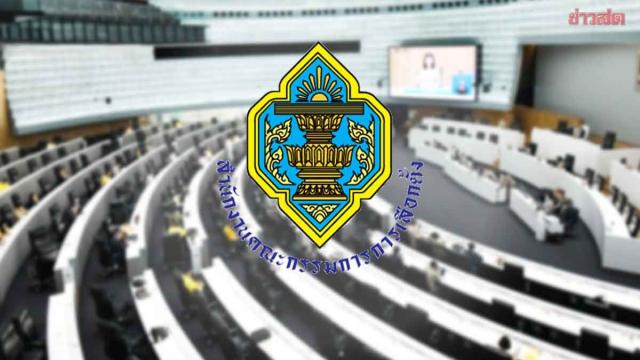 Il Senato thailandese esaminerà una proposta per ristrutturare i poteri della Commissione Elettorale