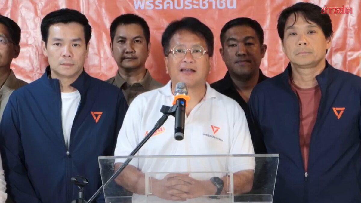 พรรคประชาชนยอมรับความพ่ายแพ้ในการเลือกตั้งนายก อบจ.นนทบุรี