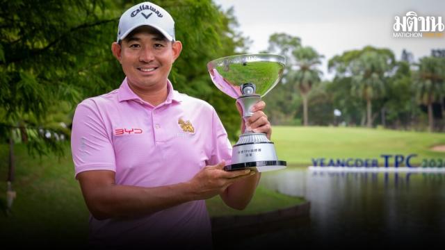 Pawin Ingkhapradit sichert sich Sieg bei der Asian Tour in Taiwan