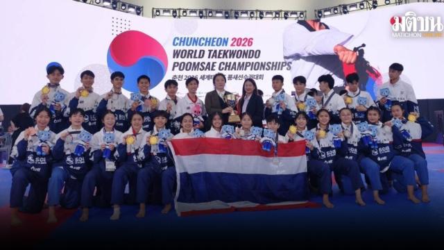 Thailändisches Poomsae-Team sichert sich den zweiten Platz bei der Weltmeisterschaft in Südkorea