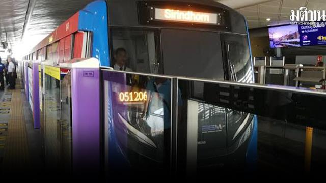MRT Blue and Purple Lines Resume Normal Operations Following Track Fire