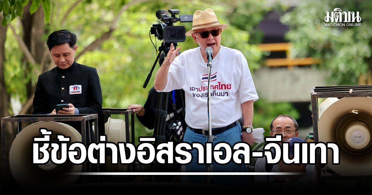 Sondhi Limthongkul pede investigação sobre o uso de terras por estrangeiros