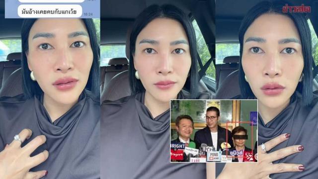Thai Celebrities Report Impersonation and False Relationship Claims