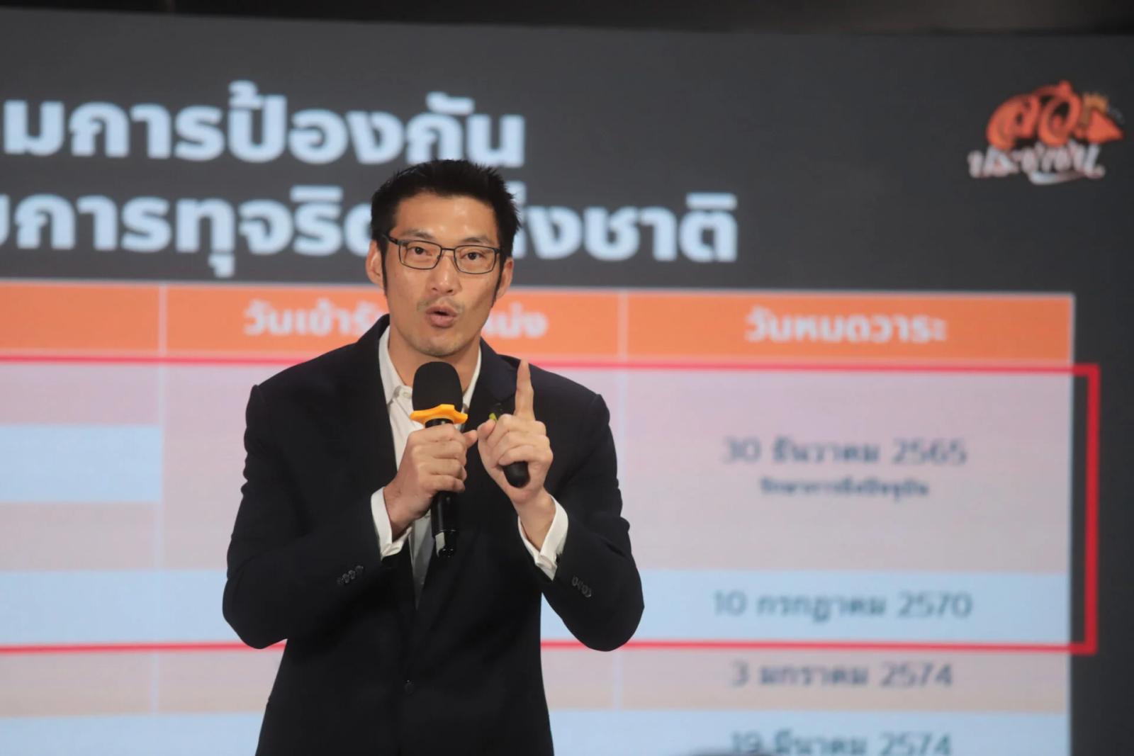 Uno studioso indipendente mette in discussione la campagna 'Senato del Popolo' di Thanathorn