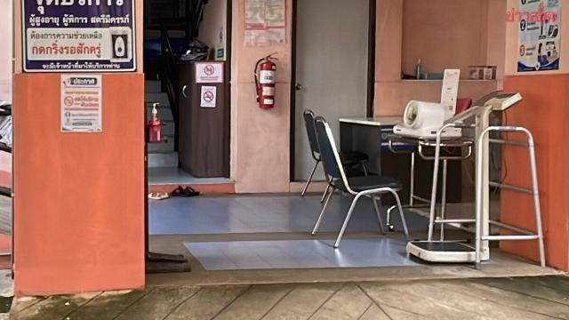 Investigação em curso após alegações contra funcionário de saúde de Pathum Thani