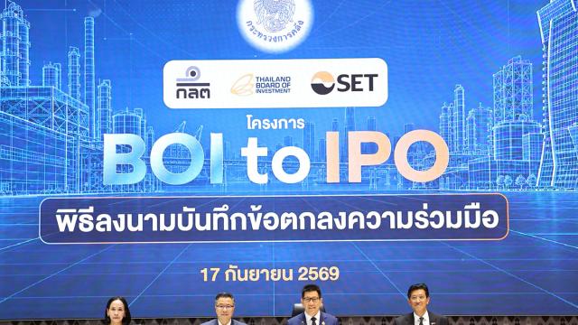 La Bolsa de Valores de Tailandia lanza la iniciativa 'BOI to IPO'