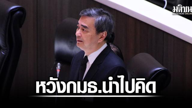Abhisit kündigt Wiederbelebung der Initiative 'Lehrer an Schüler zurückgeben' an