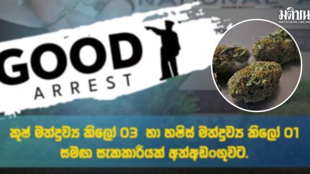 Três cidadãs tailandesas presas no Sri Lanka por tráfico de drogas