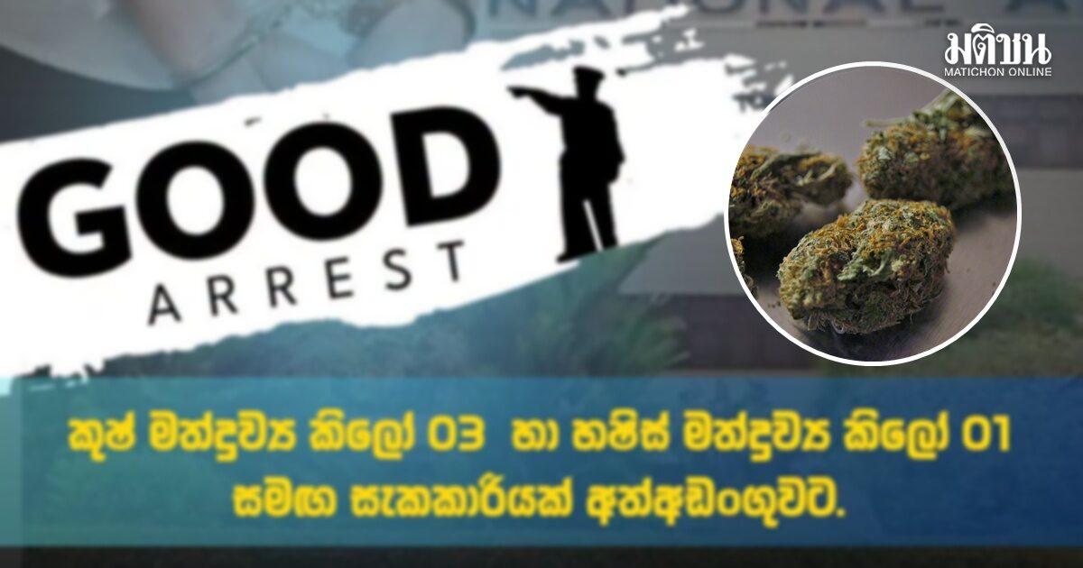 Três cidadãs tailandesas presas no Sri Lanka por tráfico de drogas