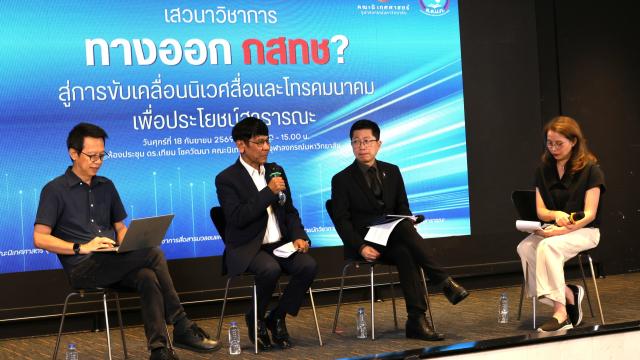 Rete accademica sollecita una risoluzione per il vuoto di leadership nella NBTC