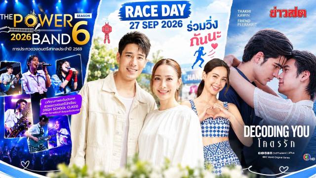Nakee 3: Garuda Nakee anunciado com Ken Phupoom e Taew Natapohn