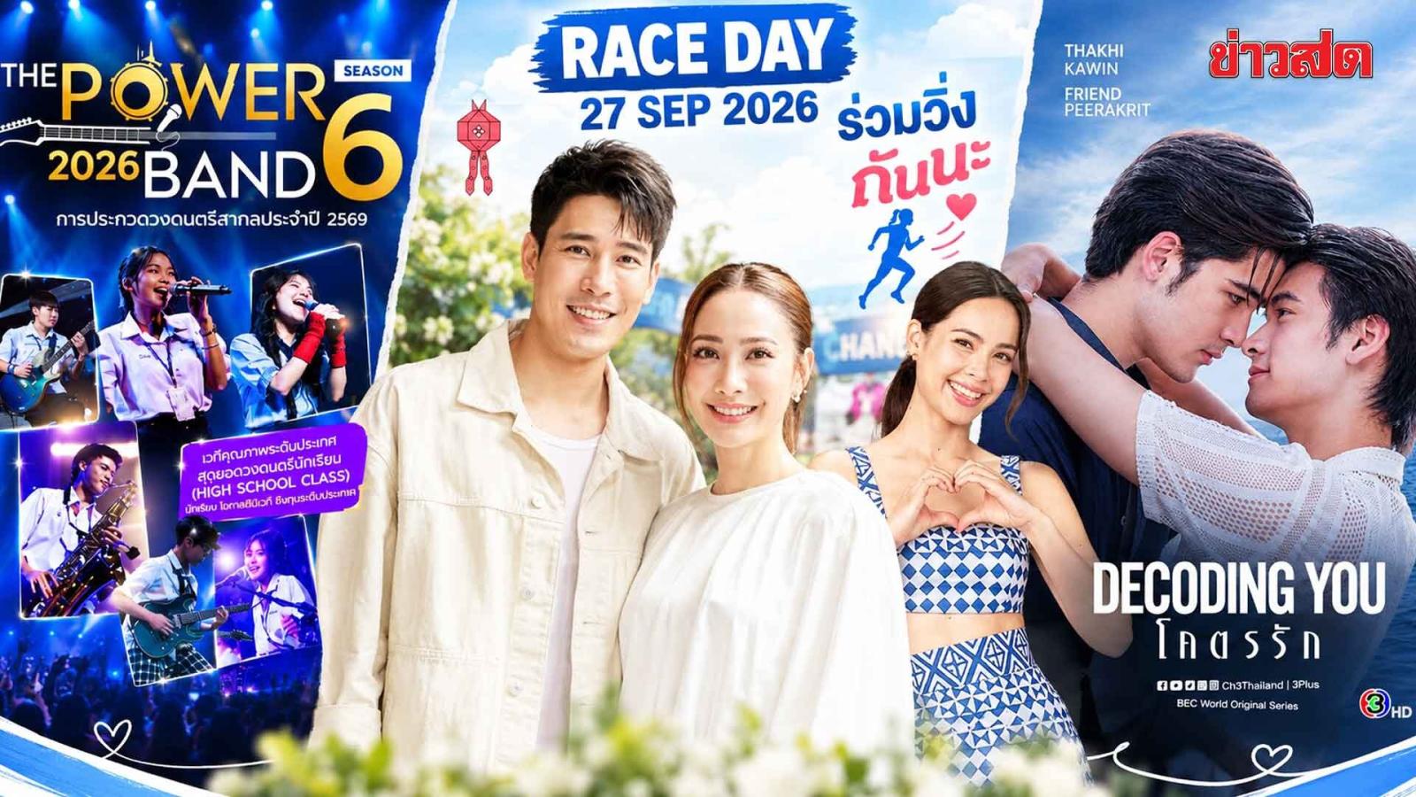 Nakee 3: Garuda Nakee anunciado com Ken Phupoom e Taew Natapohn
