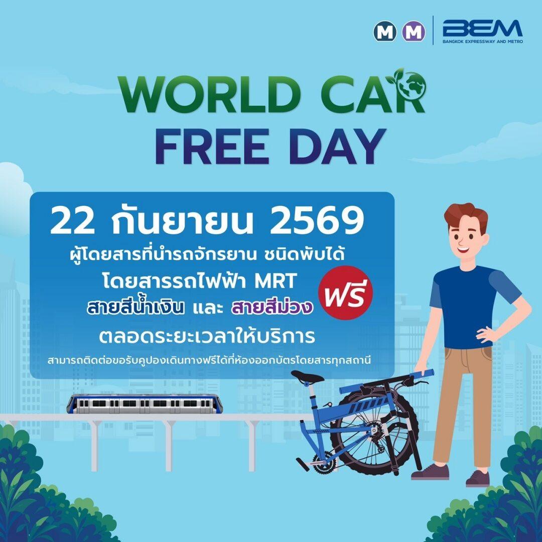 Free MRT Travel for Foldable Bikes and E-Scooters on World Car Free Day