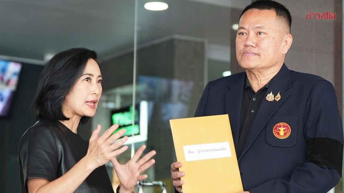 สส.ฝ่ายค้านยื่น สตง. ตรวจสอบโครงการ 'TH-AI Passport' งบ 1.6 พันล้านบาท
