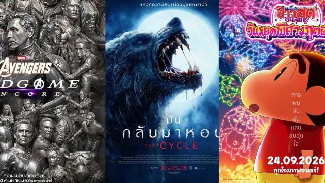 New Cinematic Releases Hit Thai Theaters