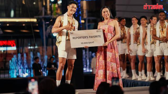 Mister International Myanmar Wins 'Reporter’s Favorite' in Phuket
