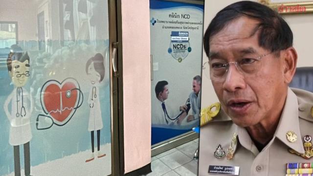 ย้าย ผอ.รพ.สต. ในปทุมธานี หลังมีข่าวฉาวเล่นไพ่ในห้องตรวจ